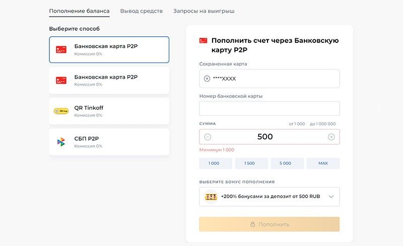 Пополение счета в Onion Casino